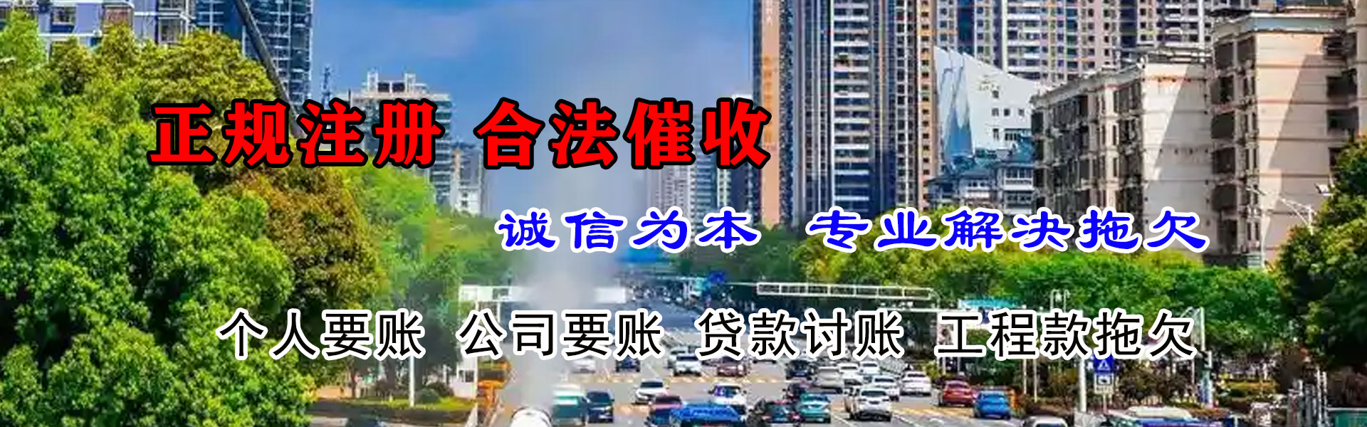 平山金鑫追债公司